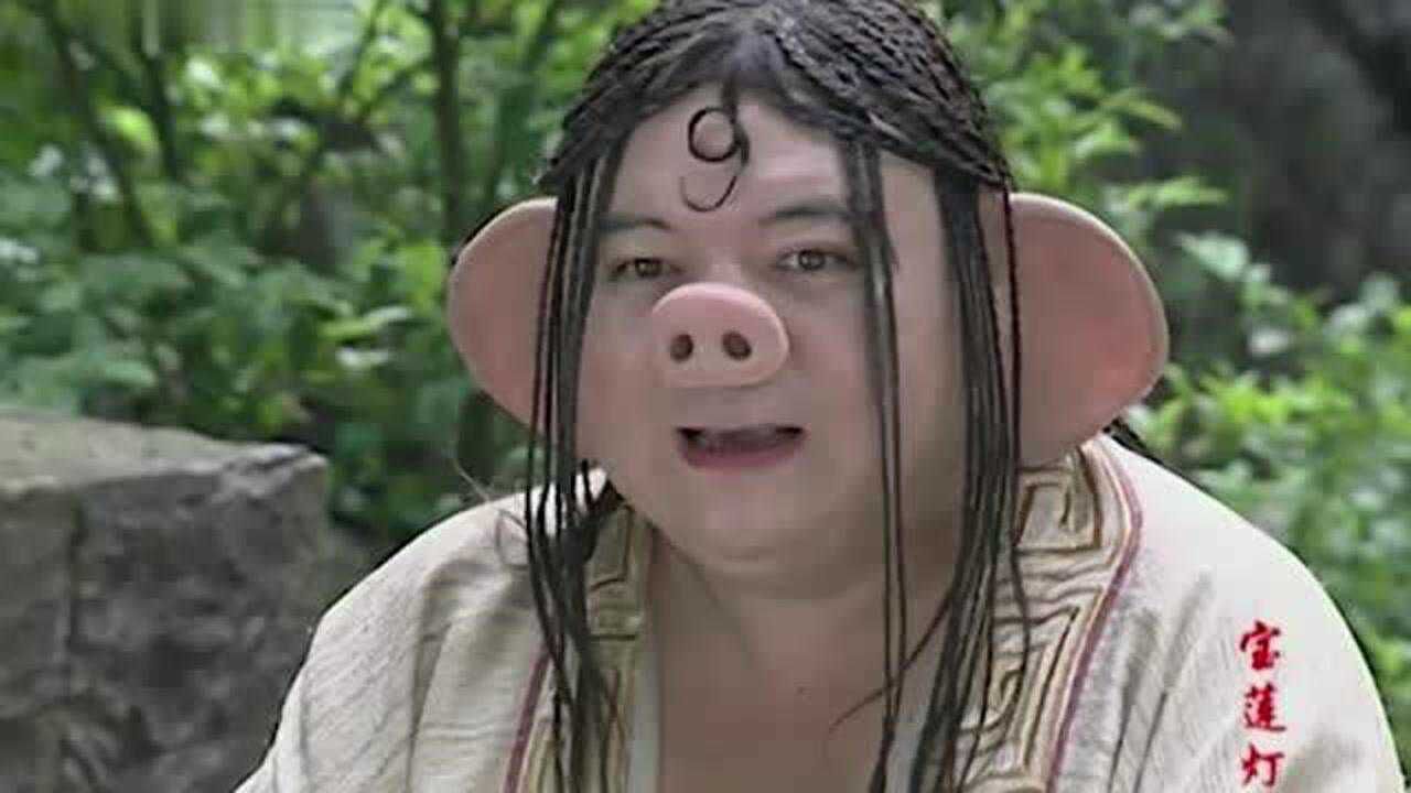 宝莲灯梅山老四化作猪八戒的模样从沉香手中骗走宝莲灯真是个心机男