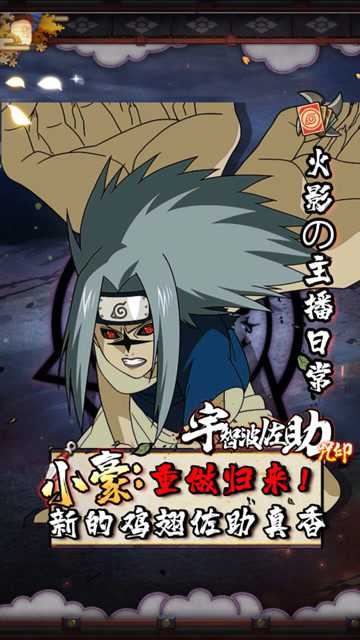 小豪重做的鸡翅佐助我直接一穿三大喊芜湖