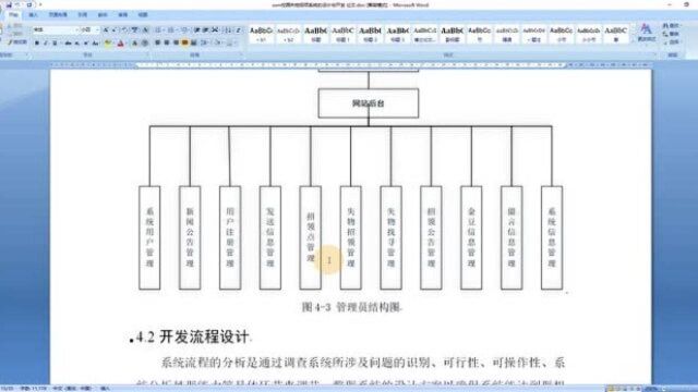 ssm校园失物招领系统的设计与开发计算机毕业设计