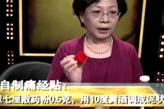 医生现场教学:自制痛经贴,在家也能自己做,大家都学会了吗