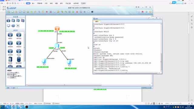 配置子接口实现 VLAN 间通信的示例