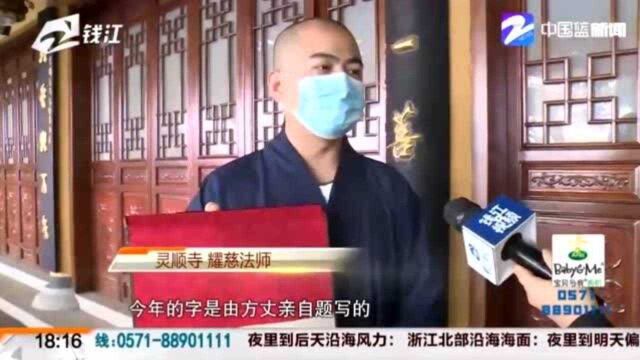 先睹为快!灵顺寺要送2021祈福挂历啦 今年共有八种款式