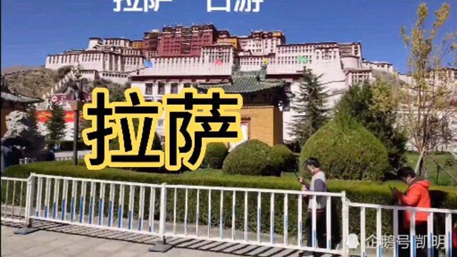 西藏拉萨旅游路途风景