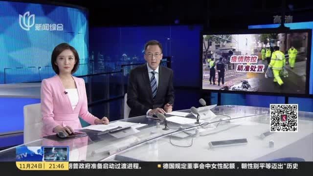 闵行区通报:一名浦东确诊病例密接人员核酸检测结果为阴性