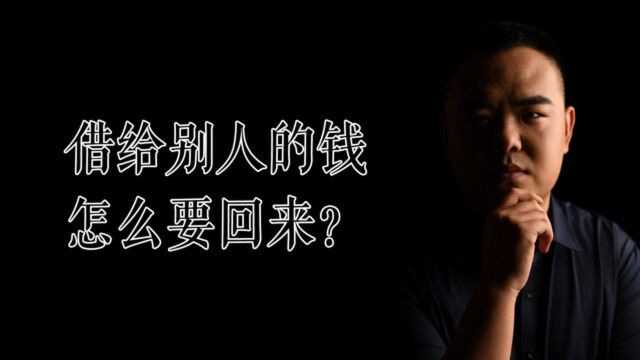 大六壬金口诀预测:欠款是否能追回?如何才能讨债成功?