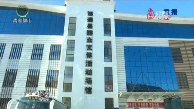 祁连县图书馆被评为全国“双服务”文化建设先进单位