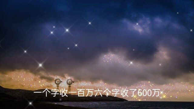 看广告行业怎么把6个字卖600万.