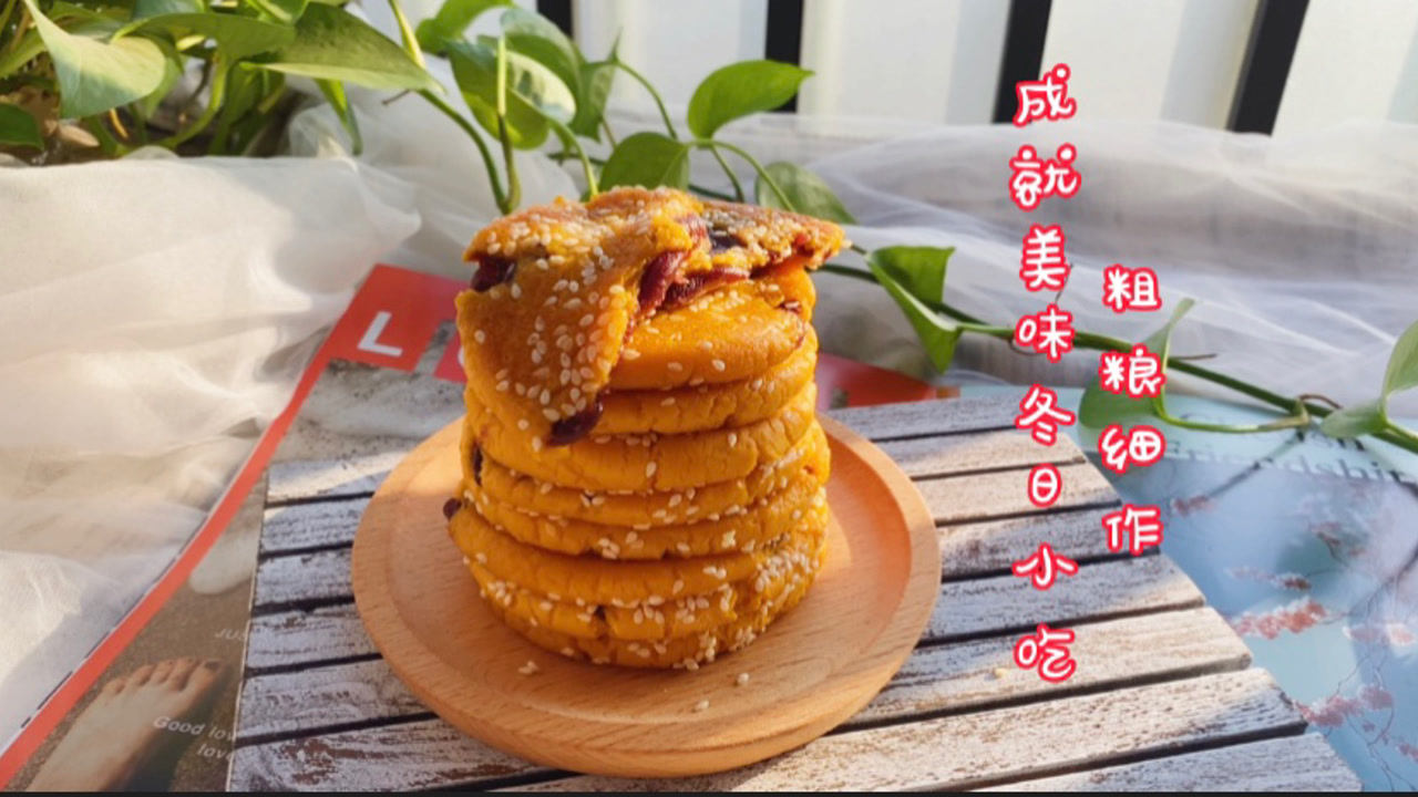 香甜软糯的红薯豆沙饼,不用烤箱平底锅就能搞定,好吃健康易消化