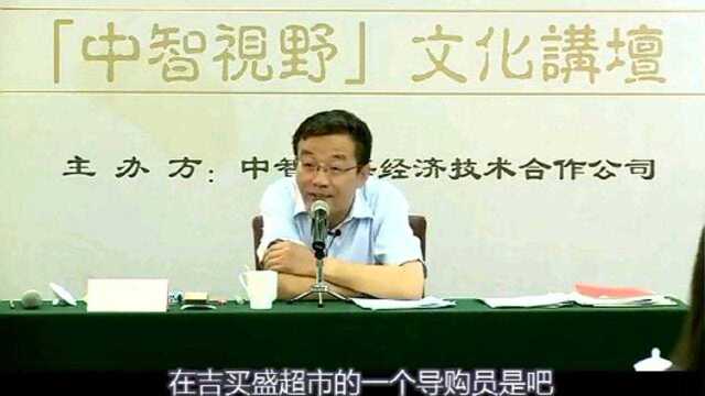 王德峰教授:什么是价值判断与选择的基础?