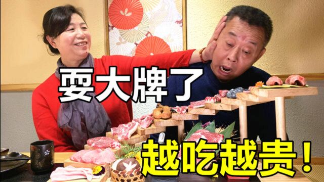 在大连花一份钱吃了12种肉,老妈直呼再也不想做饭了