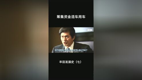 男主决定量产汽车！但是资金不够去找自己的叔叔帮忙！