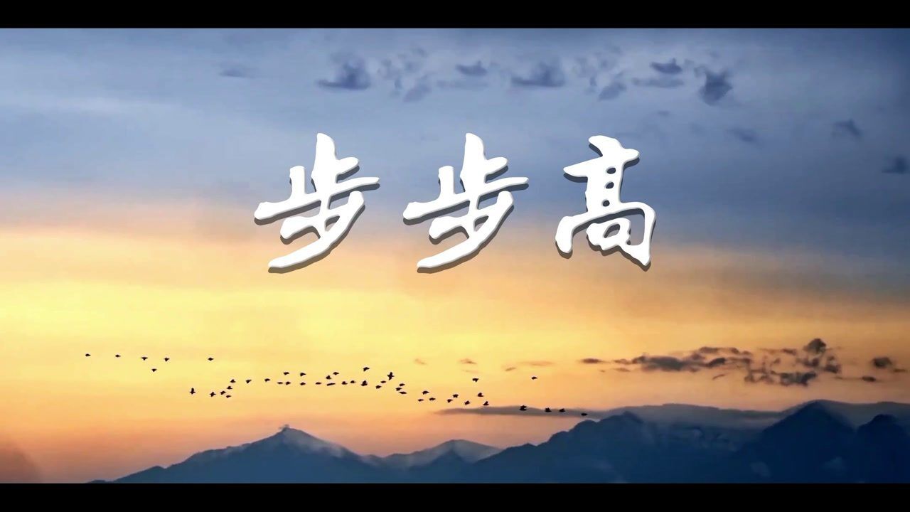 led高清歌曲步步高背景视频中国人民人寿保险公司年会颁奖企业大屏幕