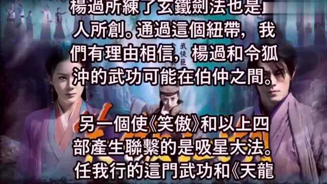 金庸15部小说中,唯有这5部能够称为最精彩的“武学小说”