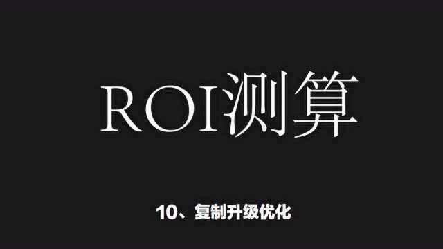 11步练就“钱眼”挖掘生财项目