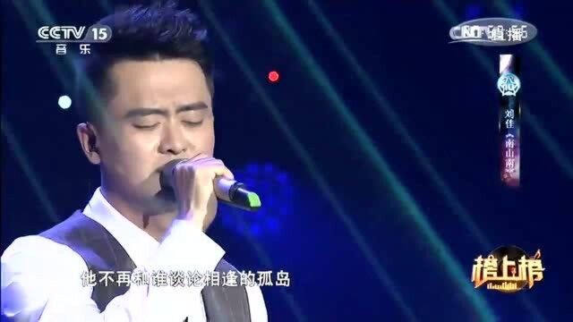 全网超火民谣《南山南》,单曲循环了一天,太好听了!