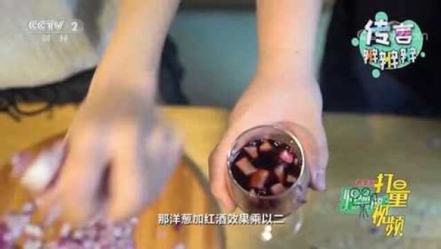 洋葱泡红酒可以降血压,这个偏方靠谱吗?来看实验