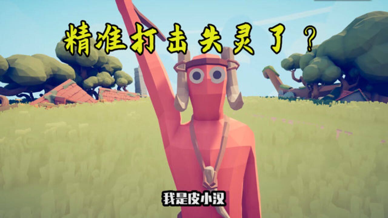 我大意了没有闪,还好腿法好_腾讯视频
