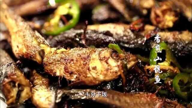 老广的味道:山坑鱼非常下饭,肉质紧实富有弹性,外脆内松!