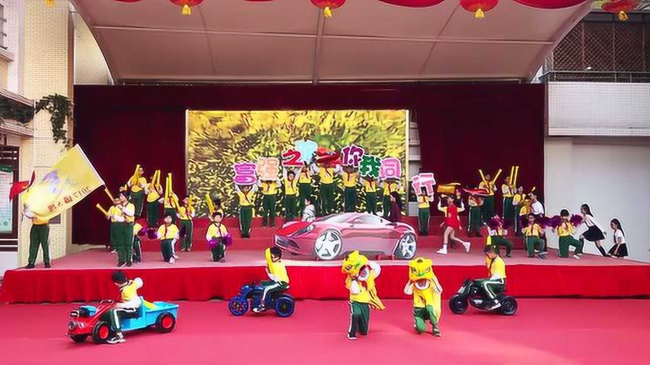 中山市小榄镇中心小学(滘口小学)2020运动会开幕四五班表演