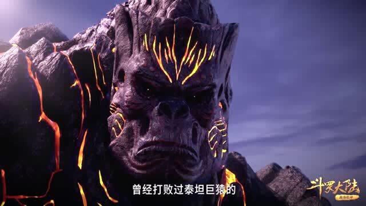 泰坦巨猿曾经被唐昊打败,是真的吗?