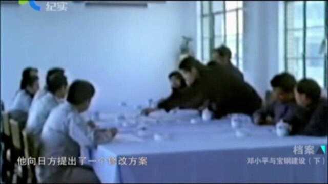 1978年宝钢建厂时,因设计图之争,中央竟提出了不同的意见!