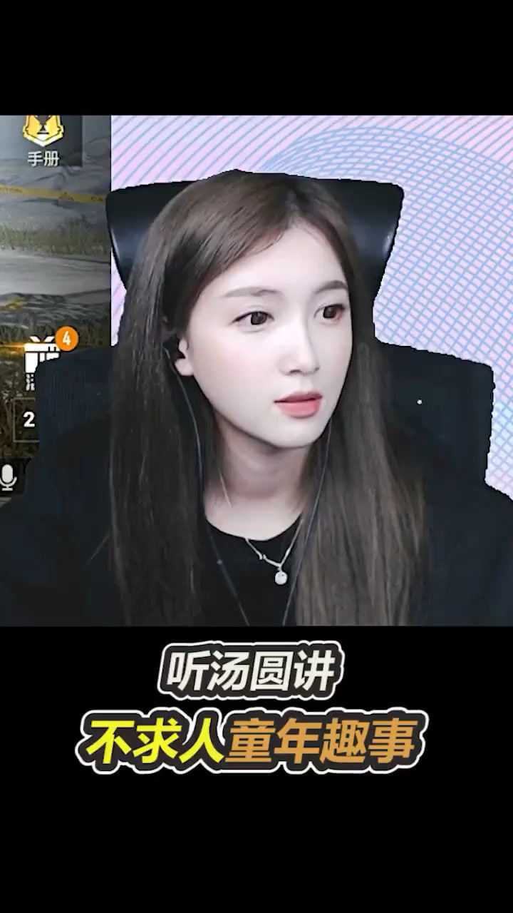 和平精英:汤圆分享不求人童年趣事,把毛毛虫当蚕宝宝