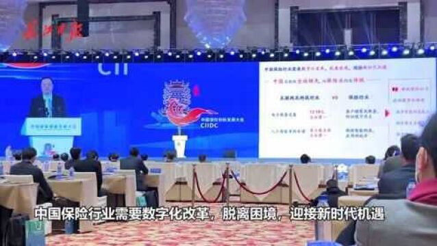 陆敏:中国保险行业需要数字化改革,脱离困境,迎接新时代机遇