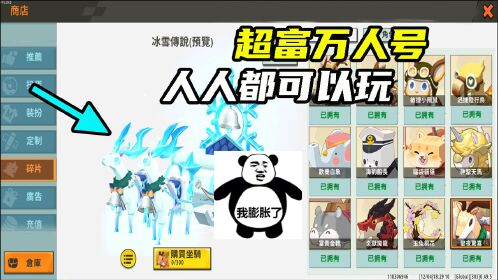 迷你世界:30000万块钱的万人号有多富,鸽子分享超富万人号!