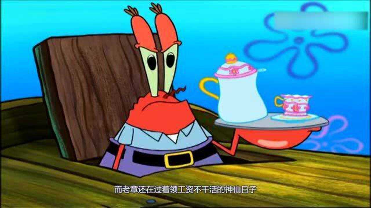 估计也只有蟹堡王有这种事