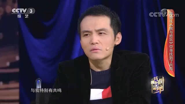 少年时因重症致残,蒋萌从《我与地坛》中找到共鸣