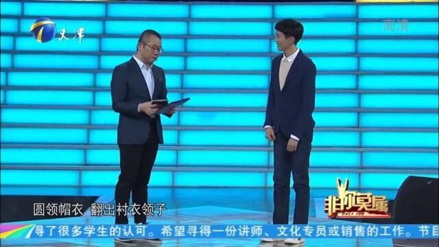 求职小伙来头不小,人称“斗鱼一哥”,曝出家产后众人更是不淡定了