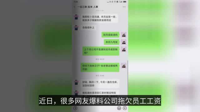 西安这家公司又拖欠员工工资,不予发放