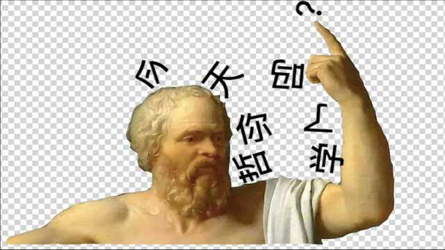 今天哲学了吗?|哲学sharing第6篇~苏格拉底说世间最珍贵的是?