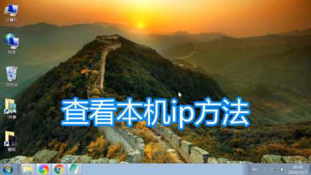 查看本机ip地址教程,路由器网站命令查看本地网络外网ip方法