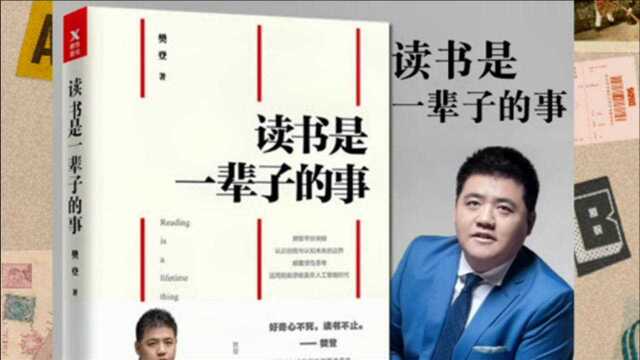 五本书帮你系统性提升学习能力,从此学渣也可以成长为学霸