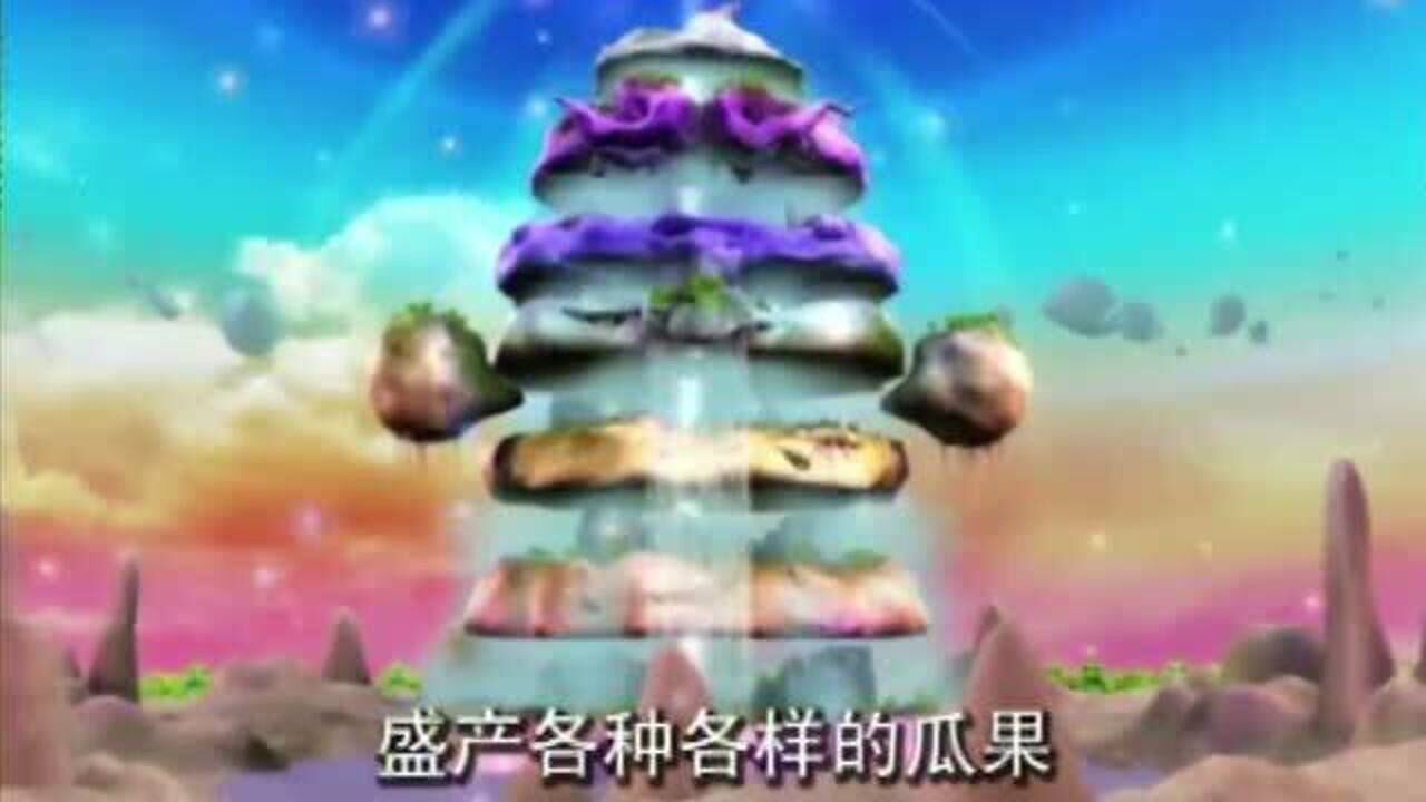 果宝特攻:七色彩莲是花果山的吉祥物,不能吃!