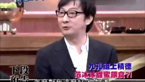 台湾节目：台湾笑星被无视自带椅子参加节目，场面极为尴尬欧弟笑坏了！