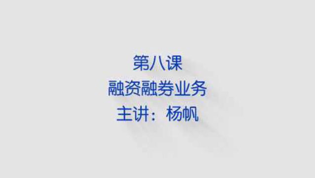 【国民证券投资必修课】融资融券是如何放大收益和亏损的