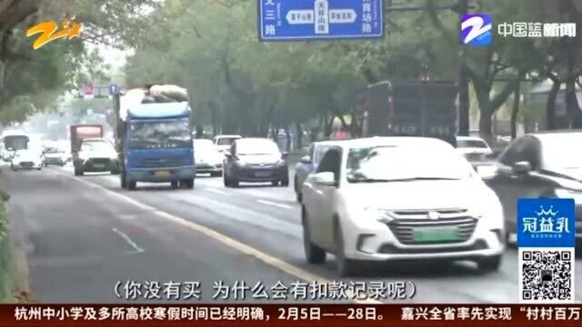 1毛钱开了省钱卡 5块8毛又续费? 退休老师:我没开通