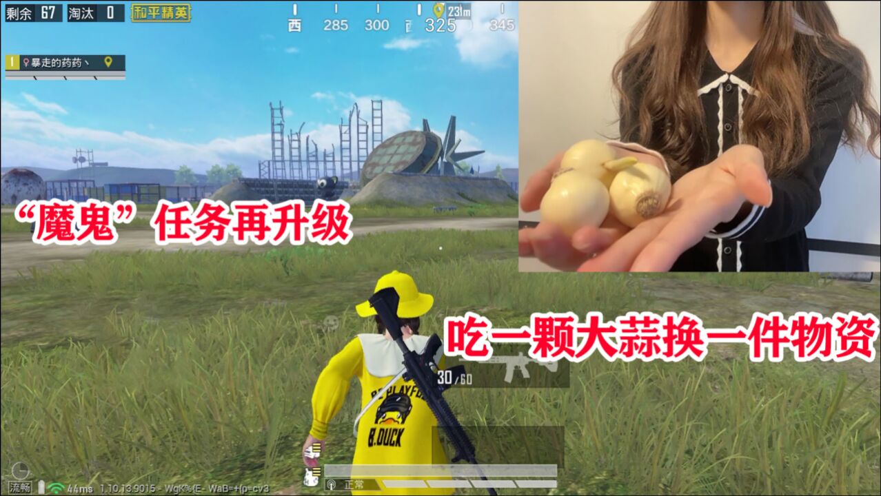 暴走的小药:"折磨"任务再升级,吃一颗大蒜换一件物资,我吐了