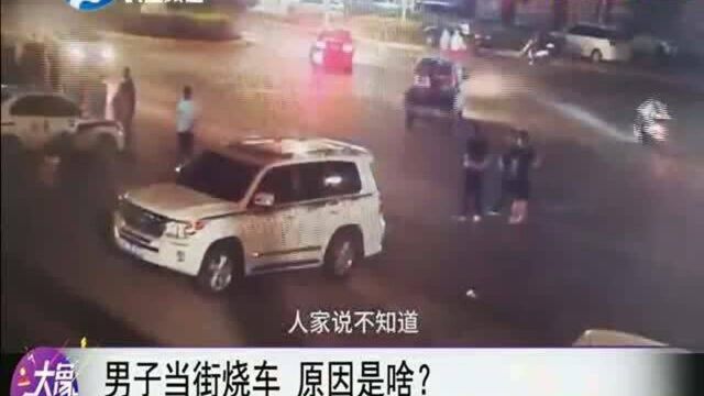 男子涉嫌无证驾驶,被交警暂扣摩托车,因阻止未果竟当街烧车!