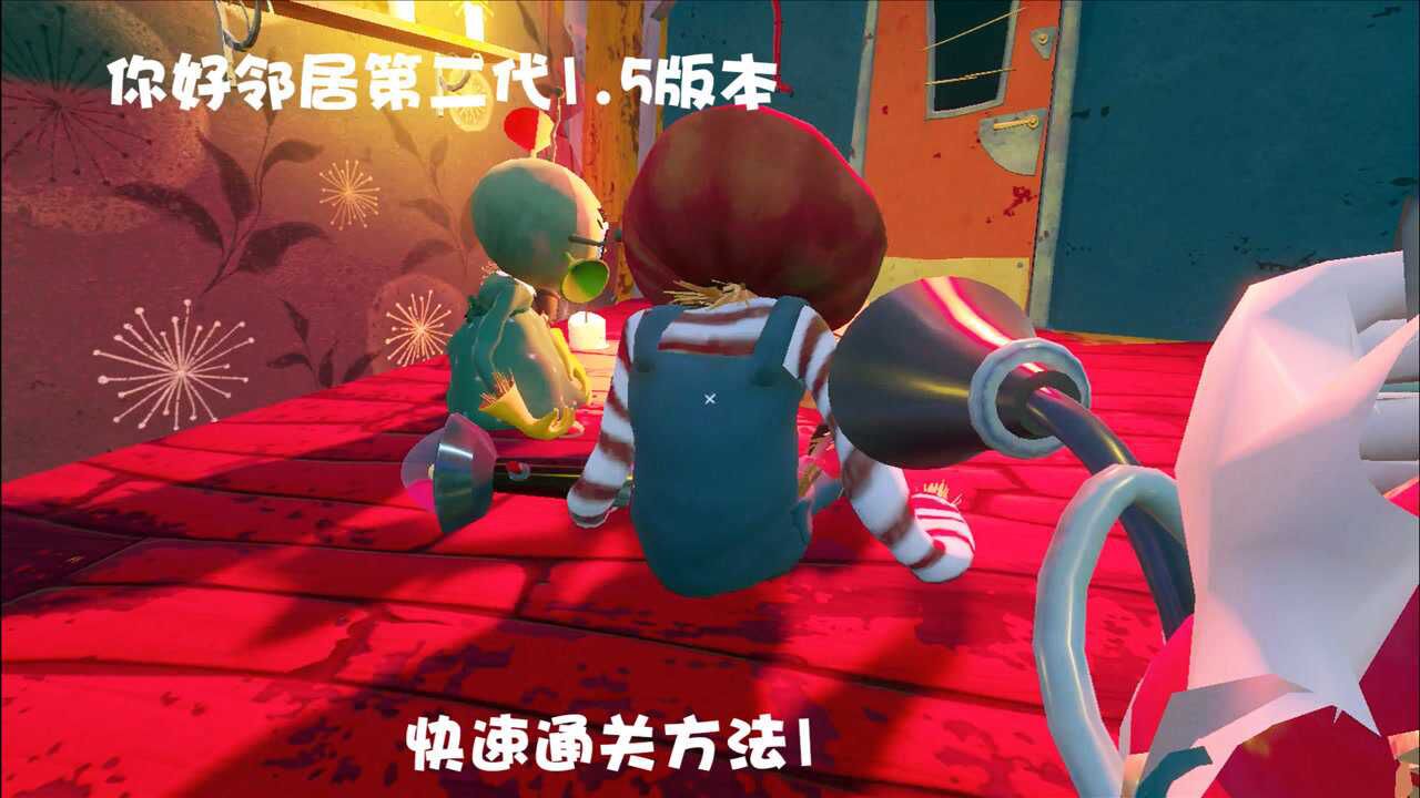 你好邻居第二代1.5版本:找到发电机和灭火器然后拿到撬棍