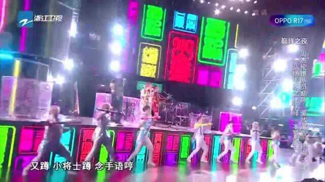 中国好声音决赛巅峰之夜:周杰伦率领学员现场演绎《本草纲目》