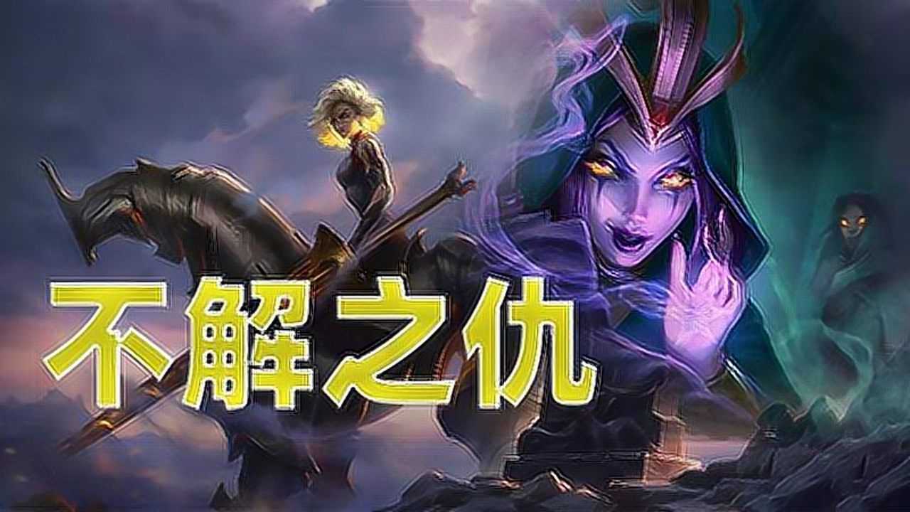 芮尔背景更新乐芙兰故意放走芮尔莫德凯撒或将回归诺克萨斯