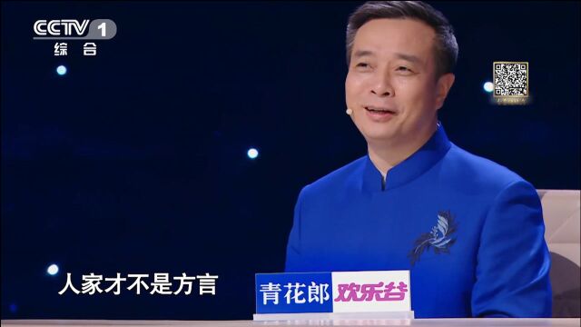 客家话不是方言,而是地道的中原话?康震为何这样说