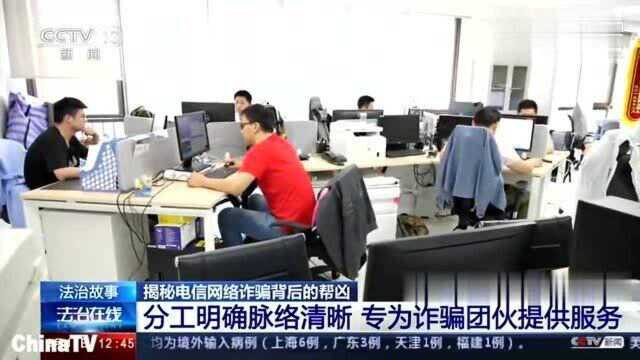 回顾:警察抓捕重大电信诈骗团伙共100人!犯罪团伙分工明确脉络清晰!