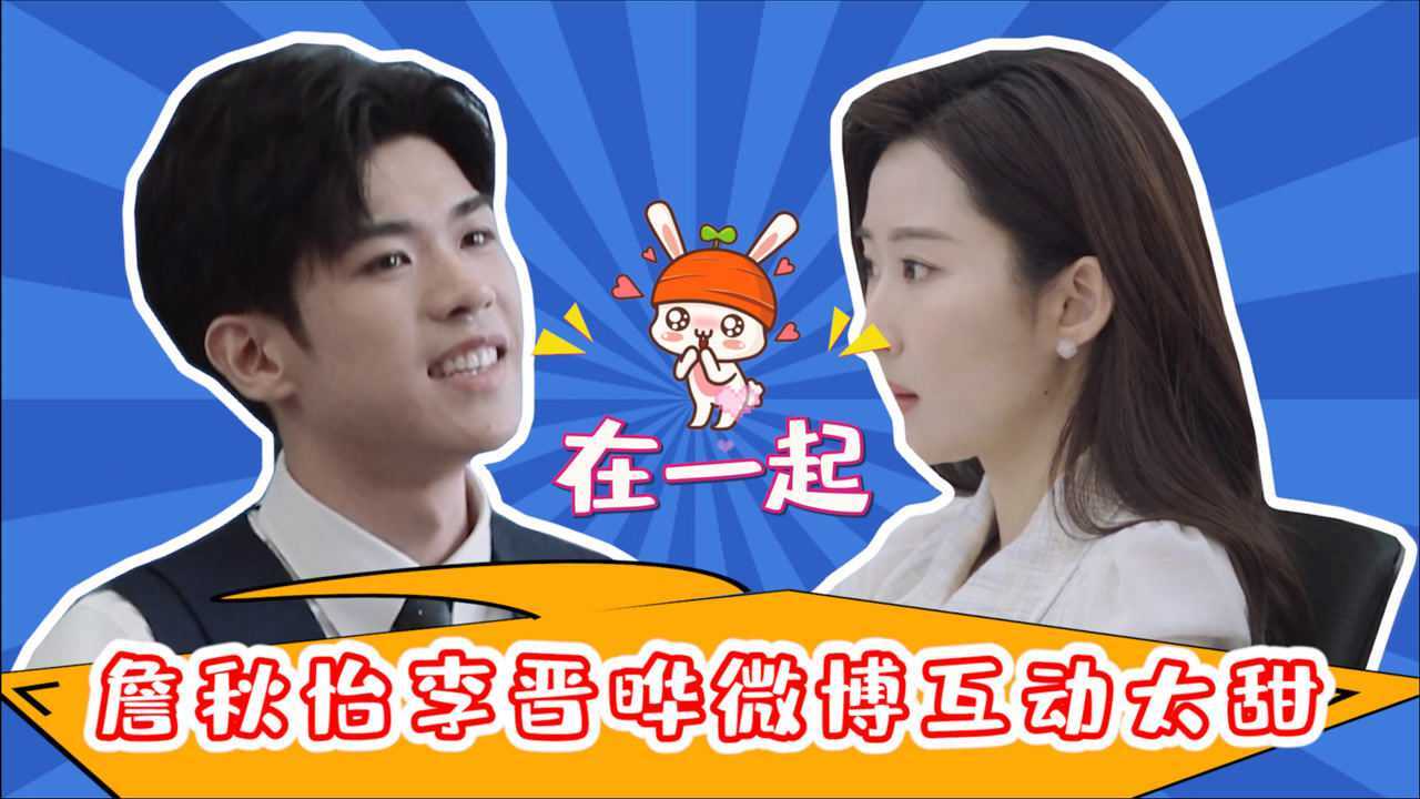 《令人心动的offer》"一晔知秋"又撒糖啦!