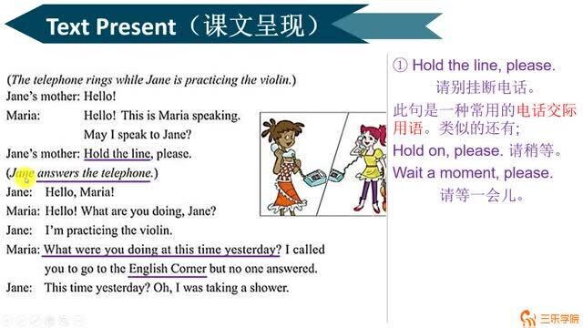 仁爱版初中英语八年级上册同步课堂:常用的电话交际用语