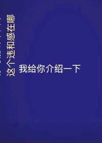 脱口秀杠精对历史名人指指点点这样的段子不太好笑