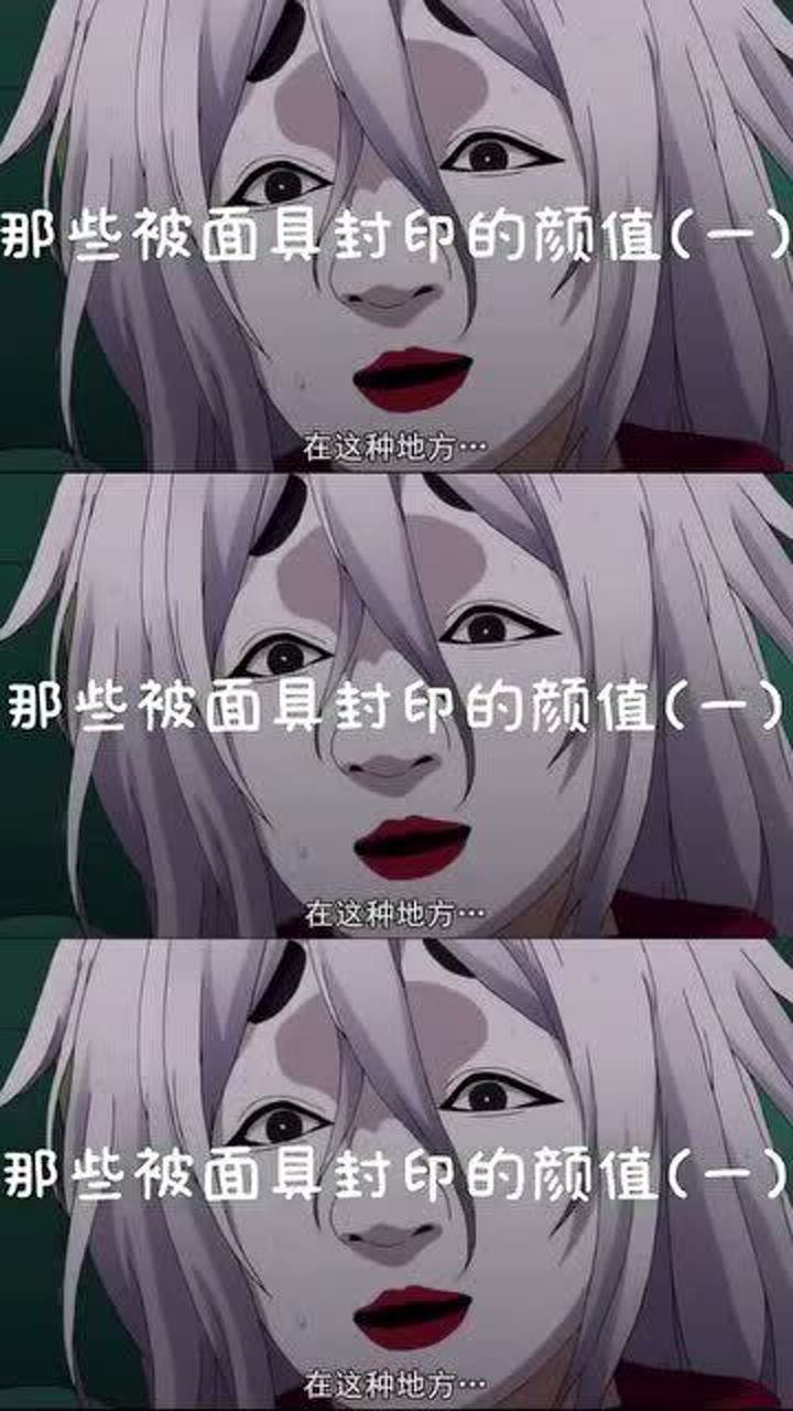 帅气动漫那些被面具封印的颜值一